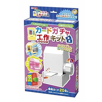 Amazon | ギンポー カードガチャ工作キット あそびっこ CG-KKW